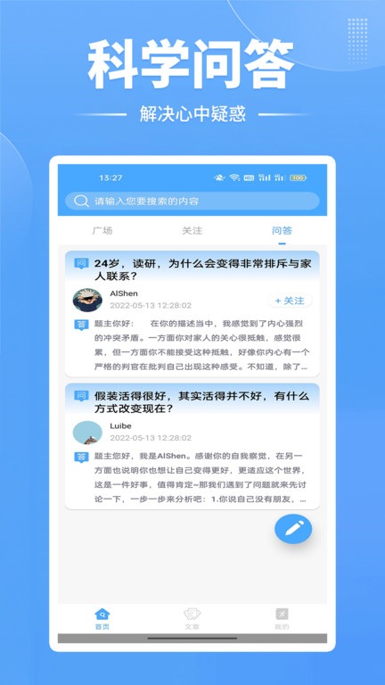 牛宝心理健康官方版