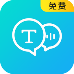 一键文字转语音app v13安卓版