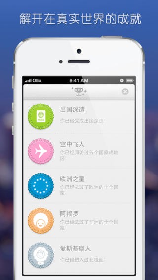 世界迷雾app