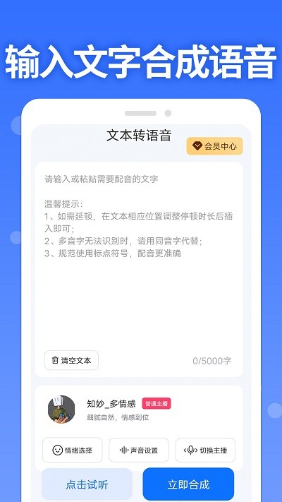 智能配音助手app