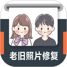 老旧照片修复app v3.5.1安卓版