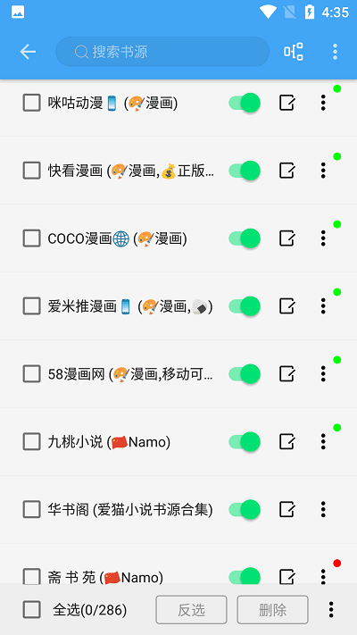 白菜追书app