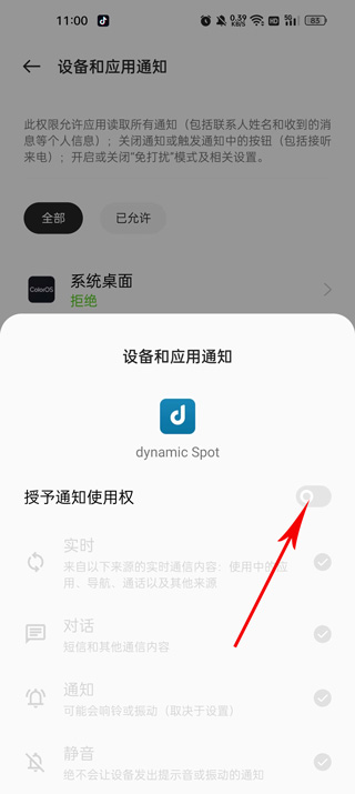 dynamicspot pro汉化版(灵动岛)