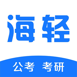 海轻教育app v1.0.0.1安卓版