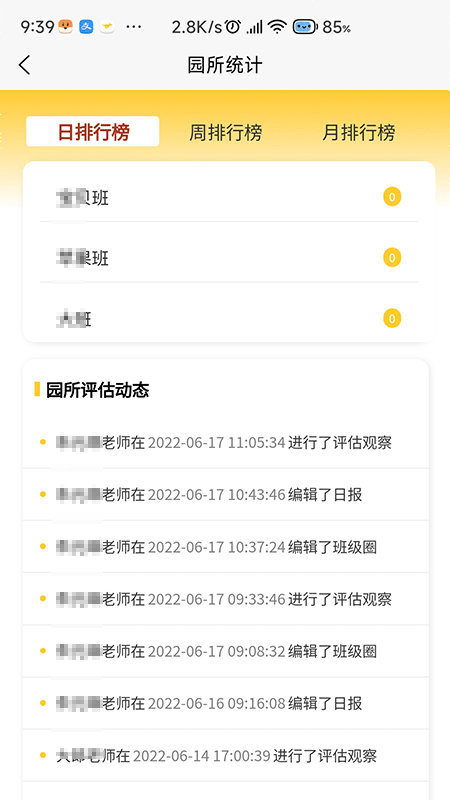 五向全能基础版app