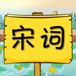 宋词三百首有声app v1.0.2安卓版