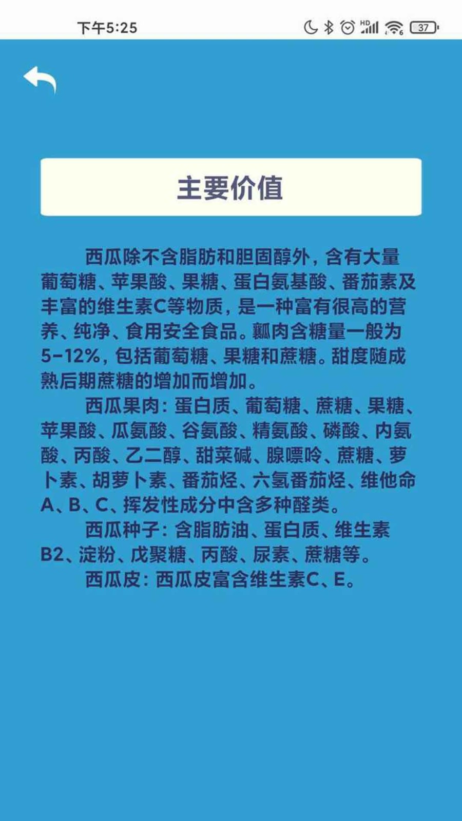 华夏大西瓜软件