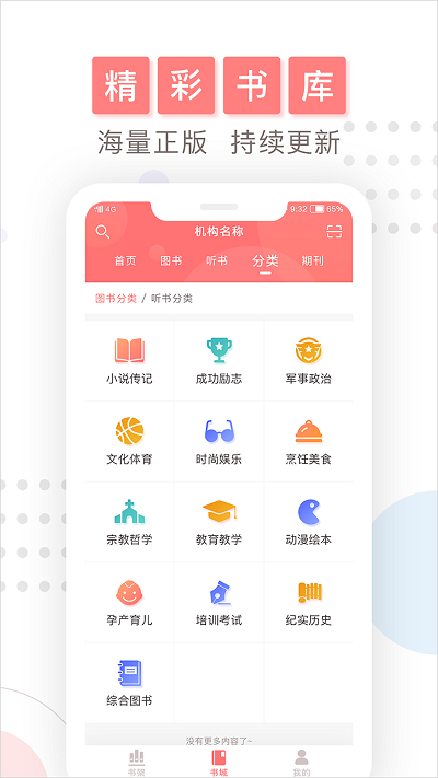微书房app最新版