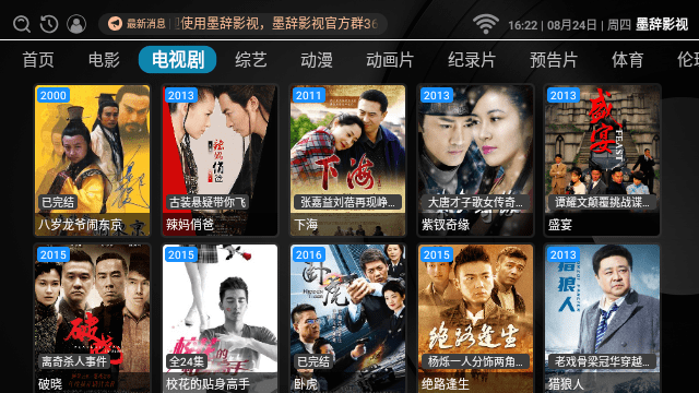 墨辞影视手机版