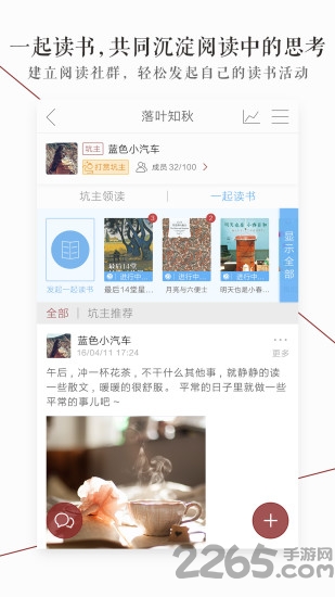 萝卜书摘app