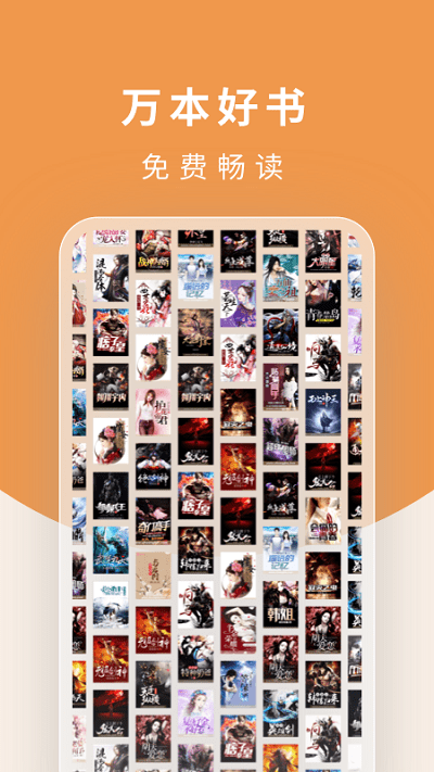 翻翻阅读器最新版