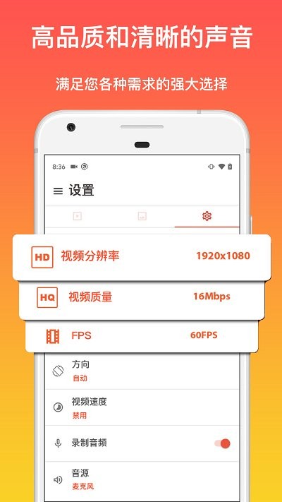 极简录屏大师最新版