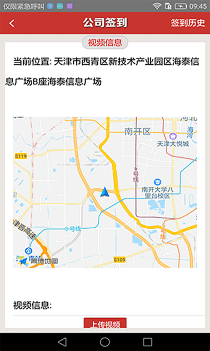 人社在线企业版客户端