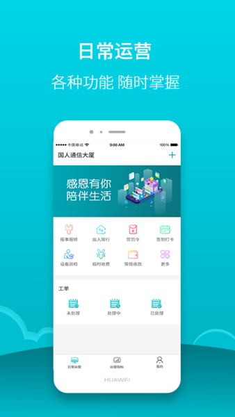 微笑热河app