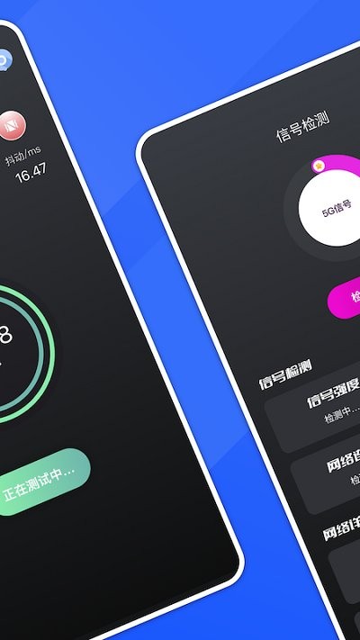 5g测网速大师app