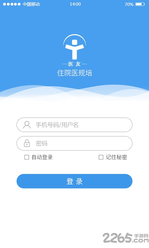 住院医规培平台