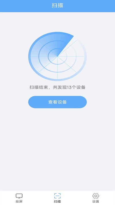 万能一键连接app(改名无线网络连接)