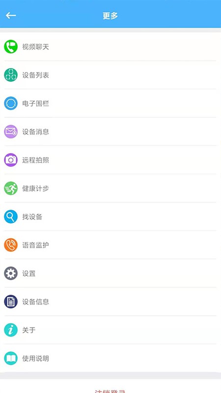 爱贝乐plusapp
