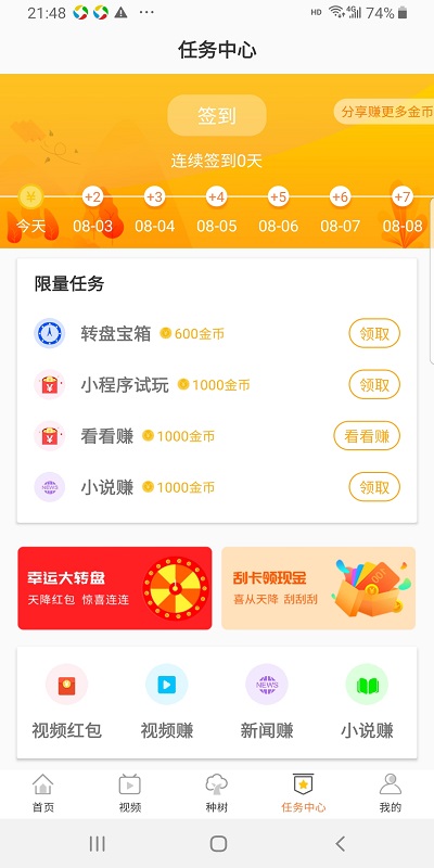 人人头条手机版