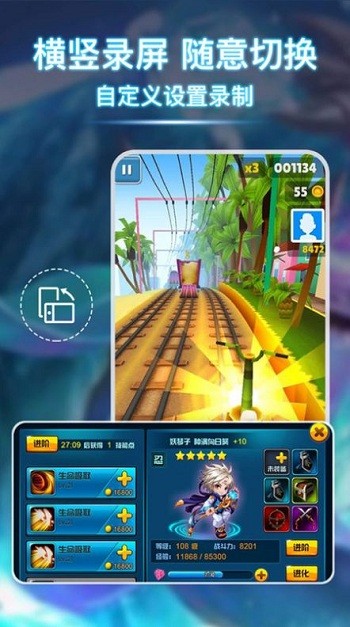 青衣录屏软件官方版