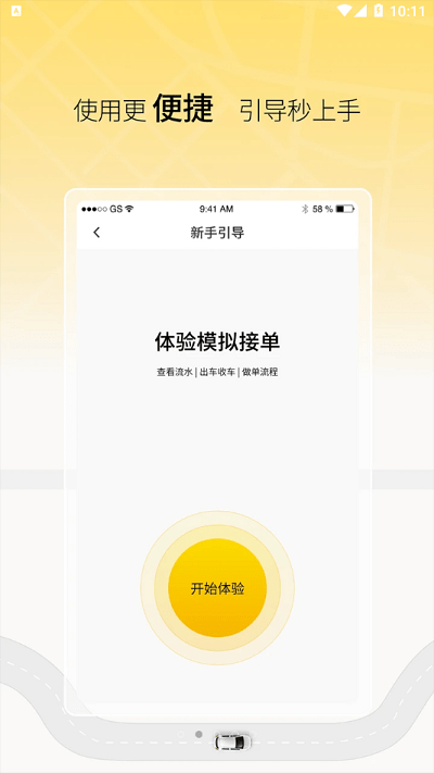 饺子司机端app