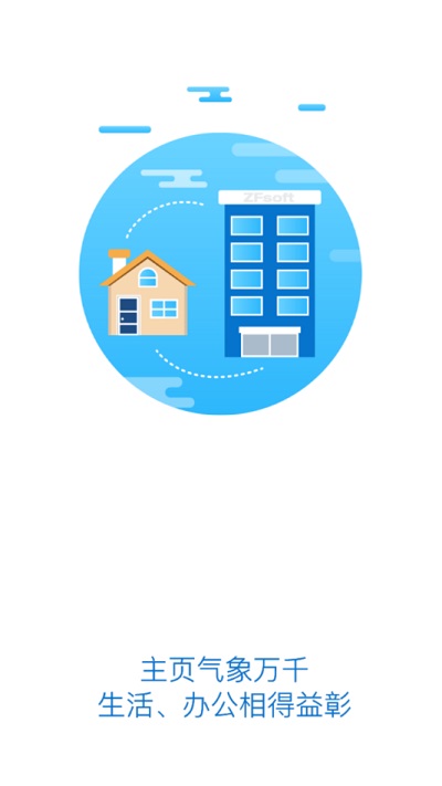 智慧黄职app最新版本