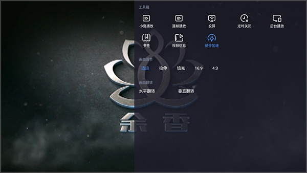 恒星播放器app手机版