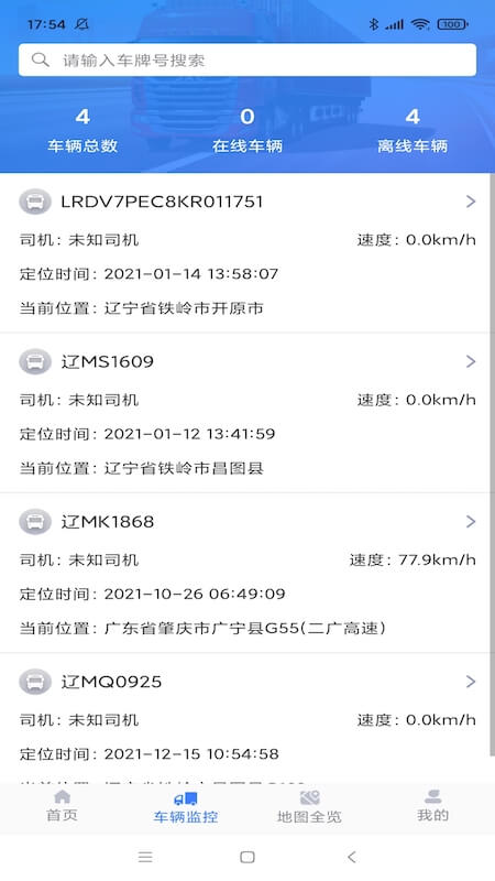 清研管车最新版