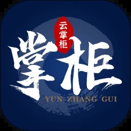 泓众云掌柜官方版app