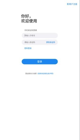 c20车主版车匠app