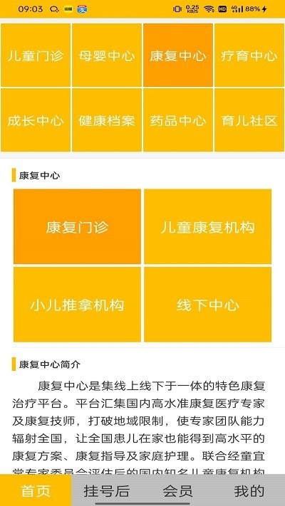 童宜棠app