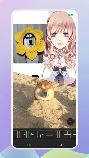 拼图制作神器软件