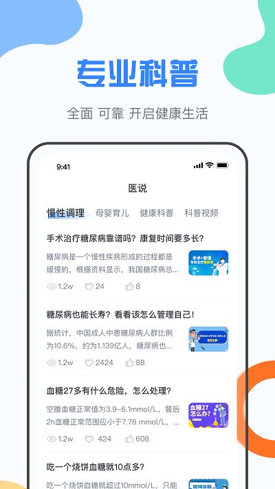 九为云医app