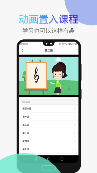 小谱子音乐教育