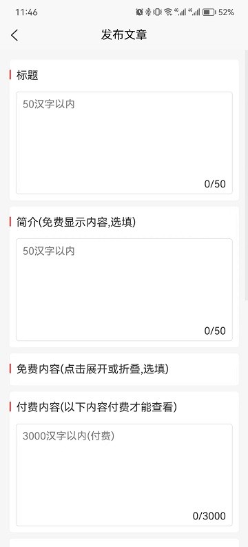 料码助手app