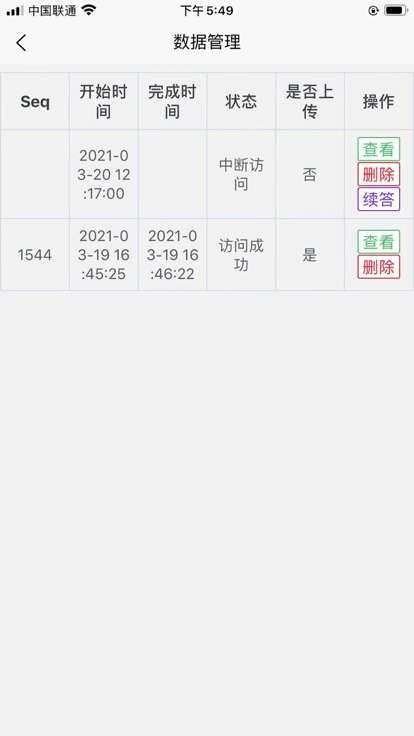 云研智数官方版