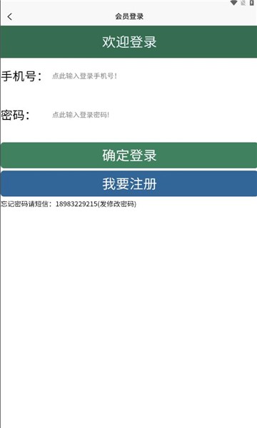 伟毅代驾官方版