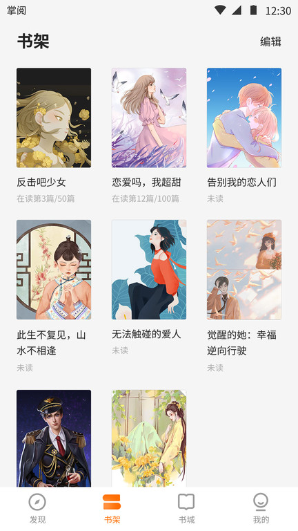 牛角免费小说app