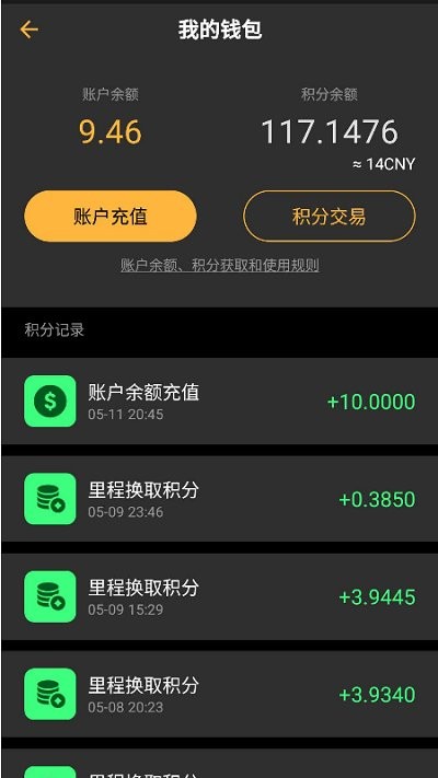 利天出行最新版