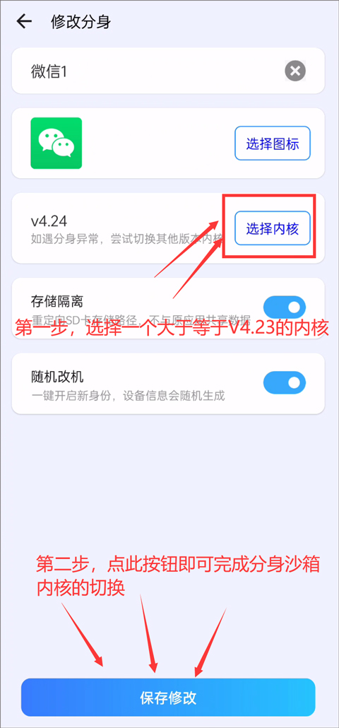 2024比翼多开安卓最新版