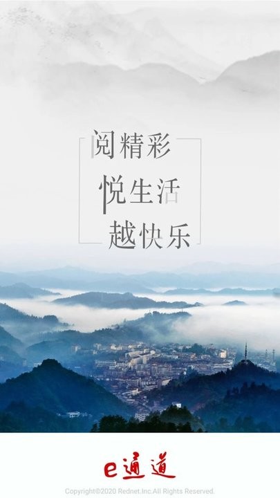 e通道客户端软件