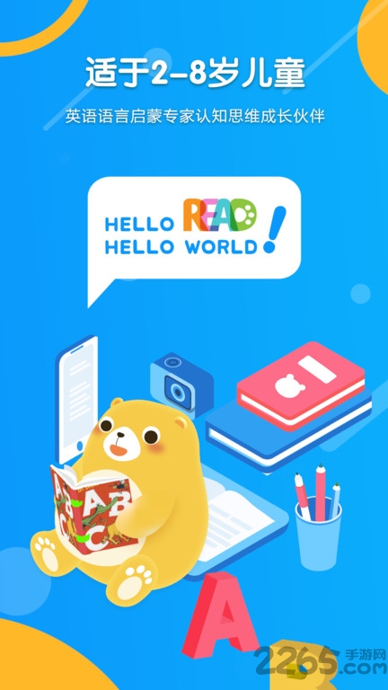 read熊英语启蒙