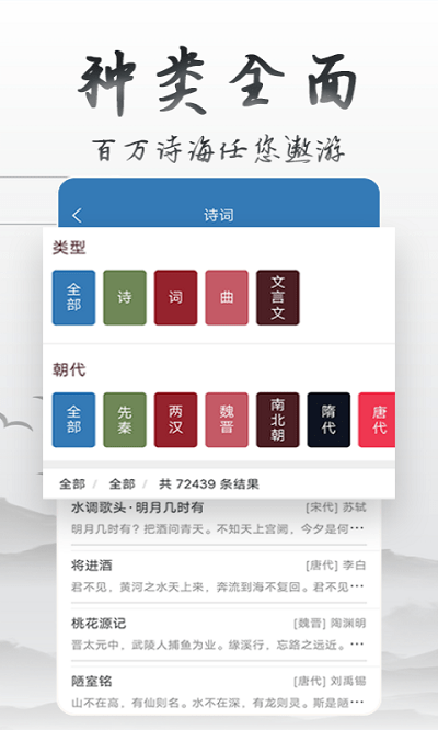 贝贝古诗词学习app(改名古诗词学习宝典)