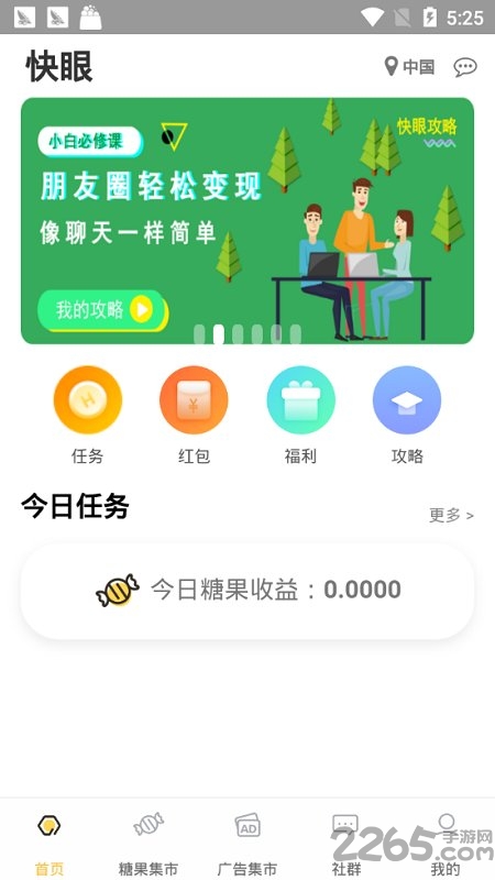 亿图脑图思维导图app