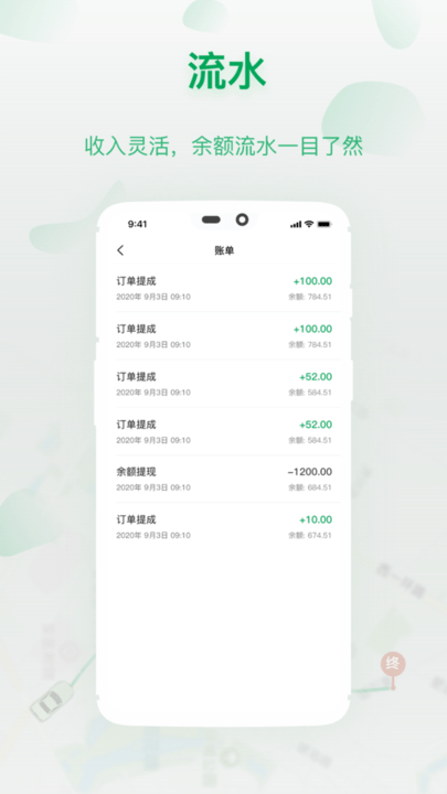 城豹出行司机端软件