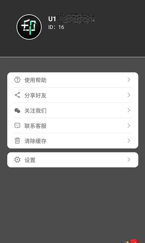 黑马去水印app