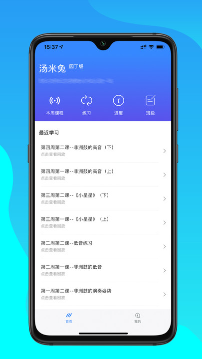 汤米兔园丁版app