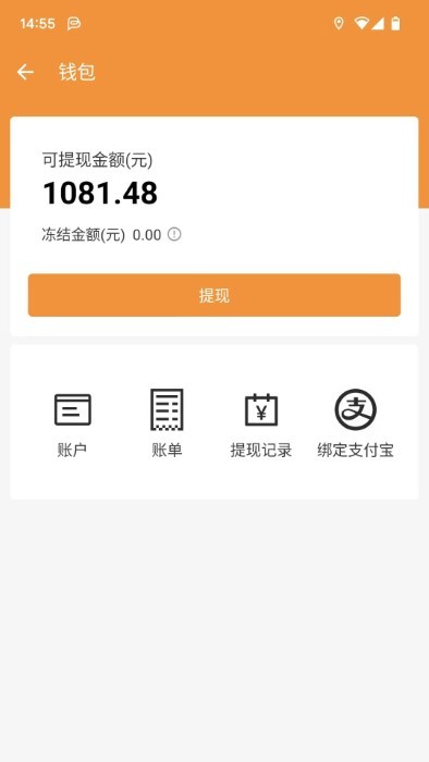 哔临网约车app
