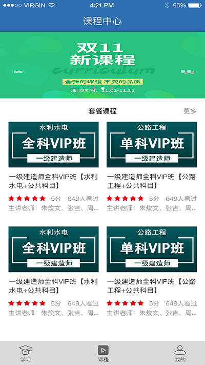 环宇博瑞教育app(环宇博睿教育)