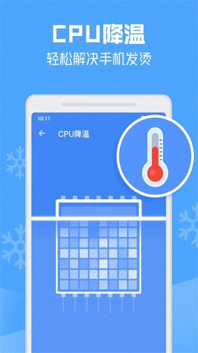 一键清理安全卫士官方版